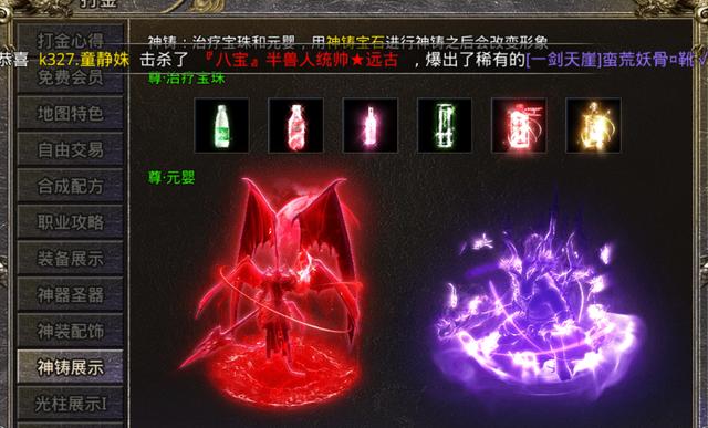 传奇区手游