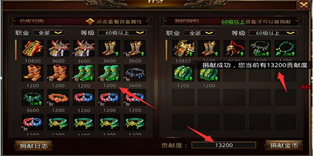 手游龙腾传奇