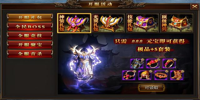 手游龙腾传奇