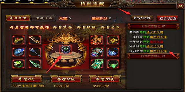 手游龙腾传奇
