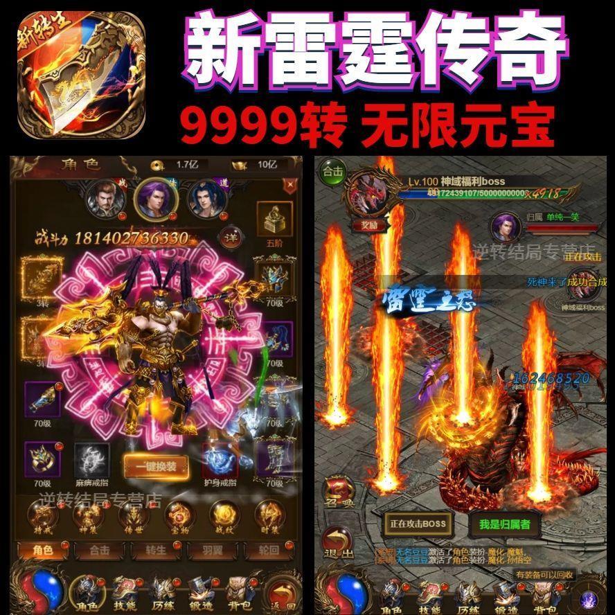(传奇手游176版复古)传奇手游1.76
