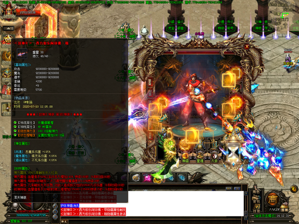 传奇手游1.85传奇手游185火龙版本