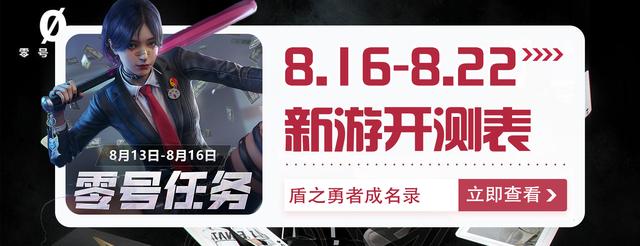 手机版传奇手游开服表