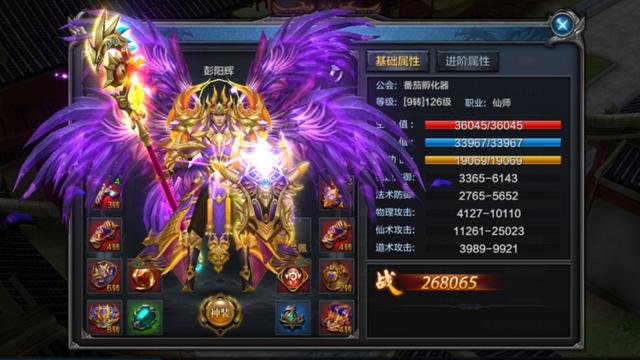 传奇3d手游什么职业