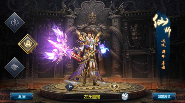 传奇3d手游什么职业
