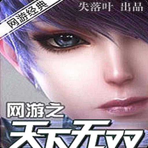 凌月传奇手游