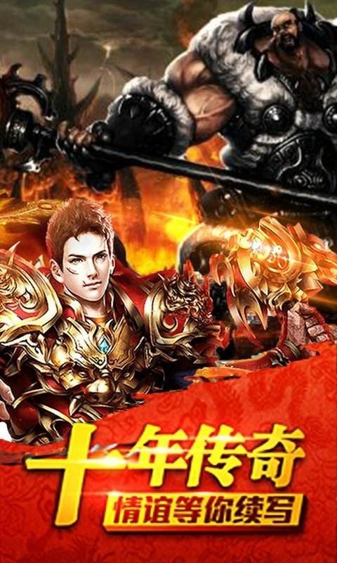 找个良心传奇手游有没不忘本的传奇手游