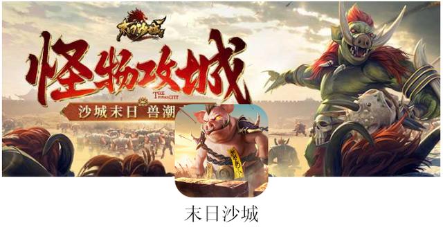 末日沙城传奇手游