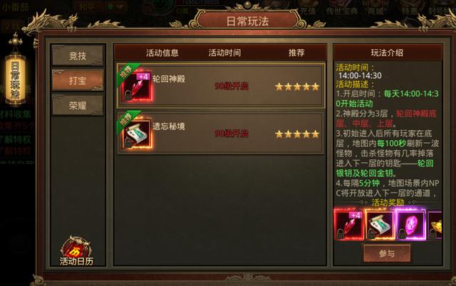 文字版传奇手游攻略