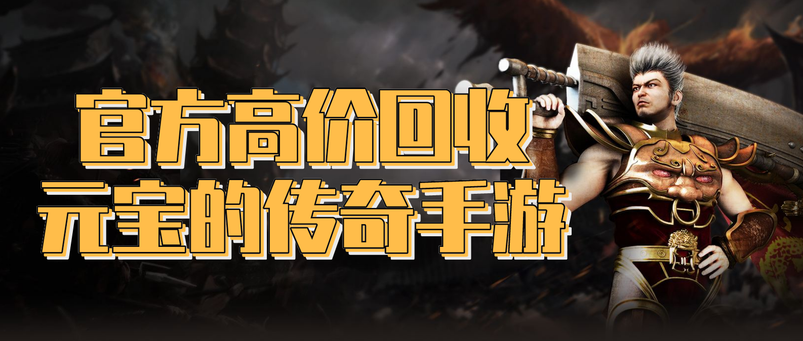 (能够打金赚钱的传奇手游)赚钱的传奇手游