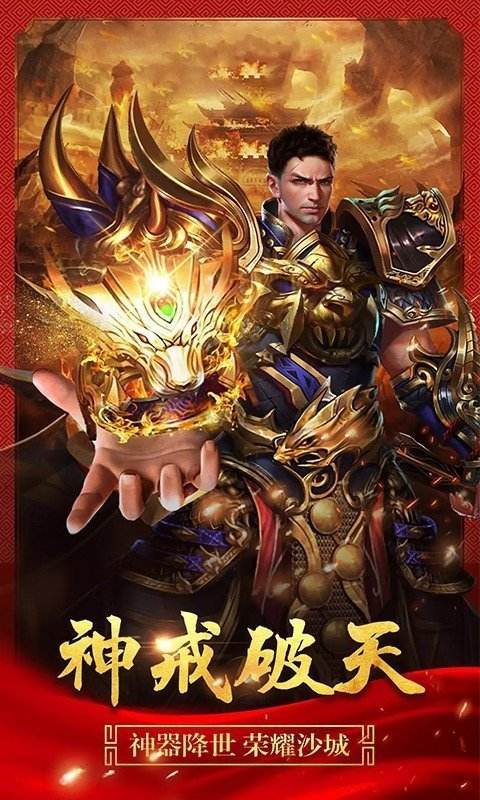 (传奇手游免费办事端)传奇手游免费下载