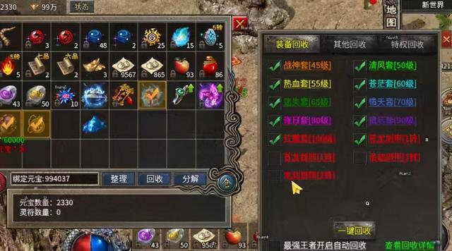 传奇手游赚钱是实的吗