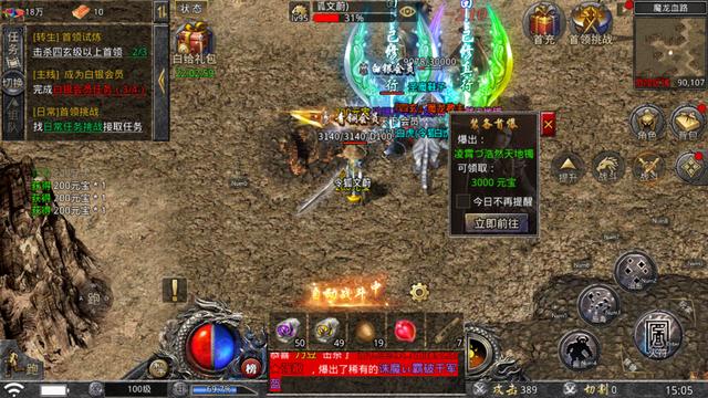 一刀999级传奇手游版