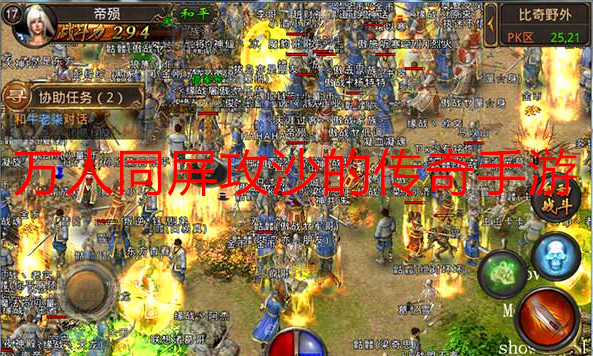 (zhaosfcom传奇私服)最新开的手游传奇网站