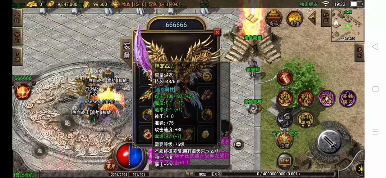 (找传奇手游网站)传奇手游官方