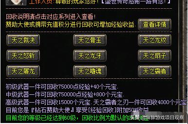 能够挣钱的传奇游戏手机版