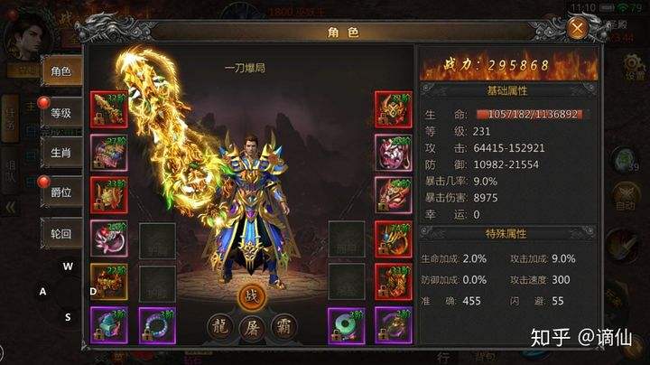 哪款传奇手游不怎么花钱又好玩的简单介绍