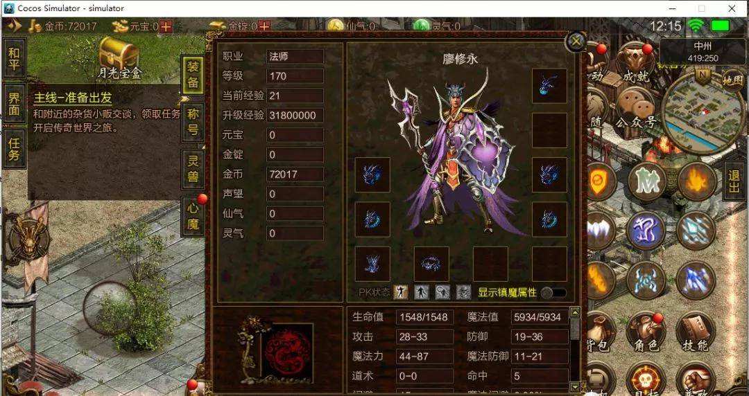 哪款传奇手游不怎么花钱又好玩的简单介绍