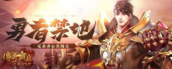 37传奇霸业手游