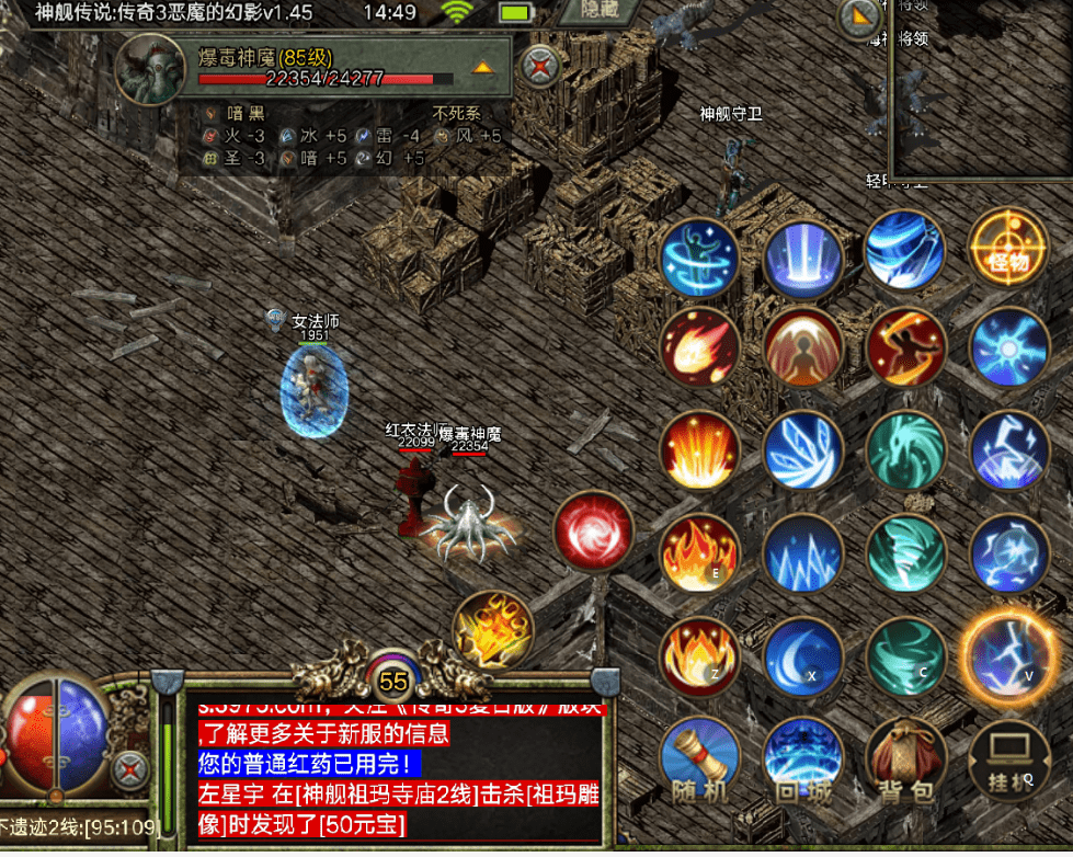 传奇3怀旧版手游传奇3手玩耍什么职业