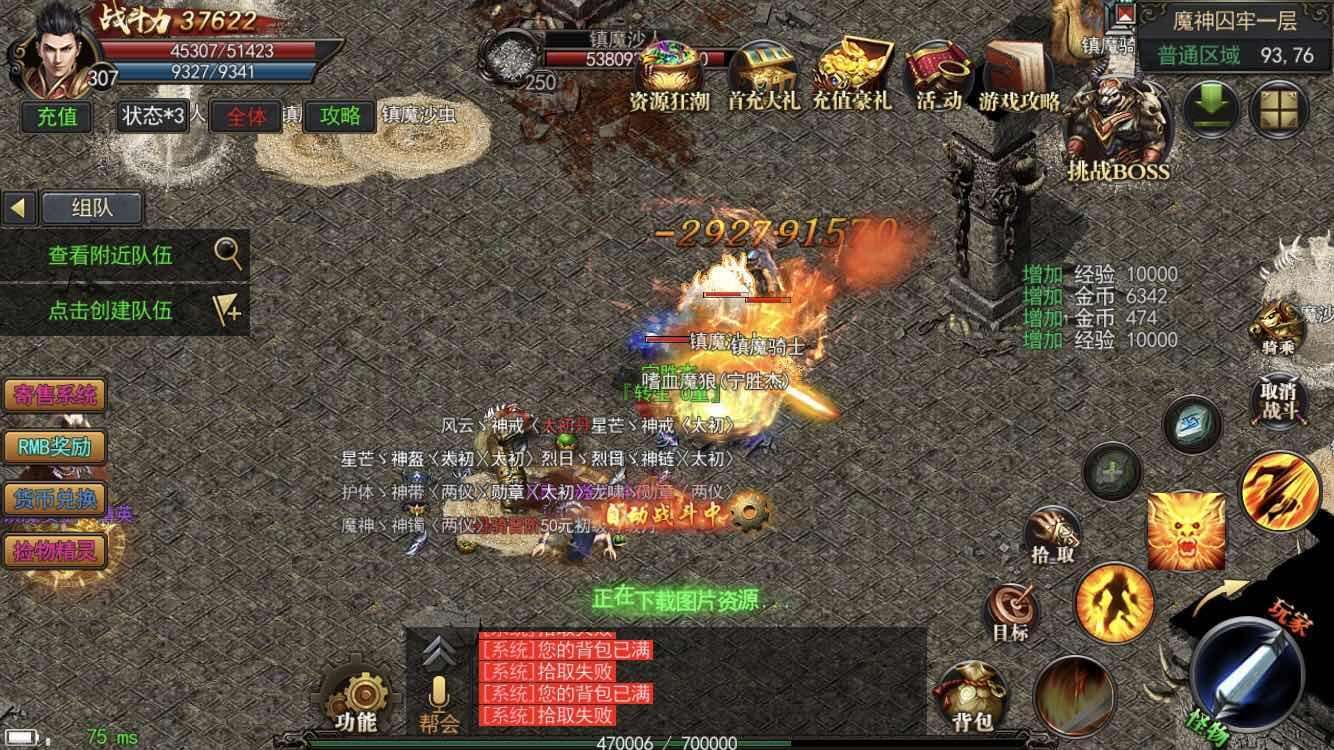 手游传奇类游戏开服网哪款传奇手游盒子游戏多