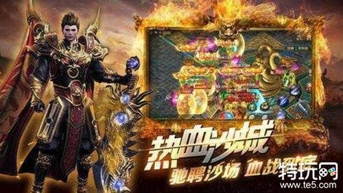 手游传奇类游戏开服网哪款传奇手游盒子游戏多