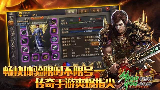 (手游传奇发布网)手游传奇平台