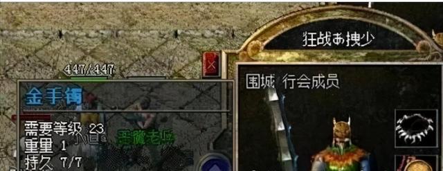 小极品传奇手游