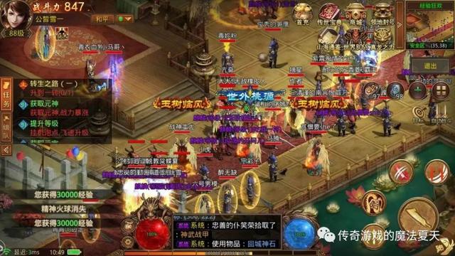 传奇世界手游名字大全