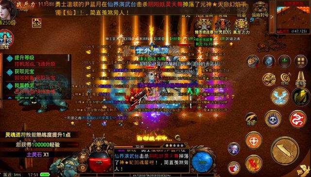 打宝传奇手游
