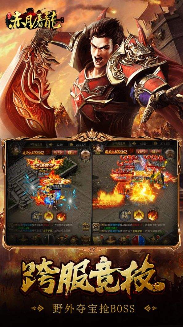 屠龙传奇手游官网大屠龙传奇手游怎么玩