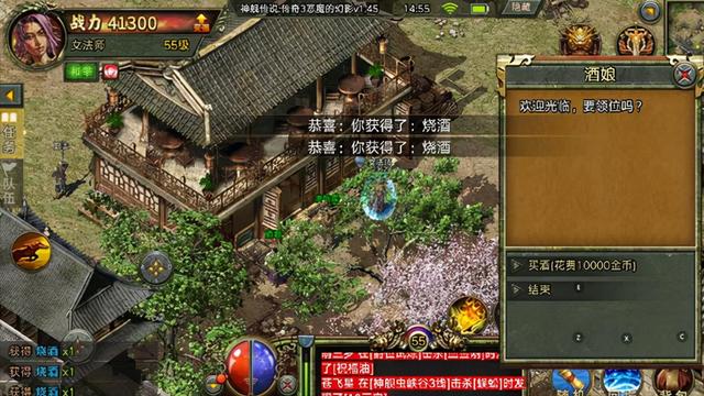 传奇3手游