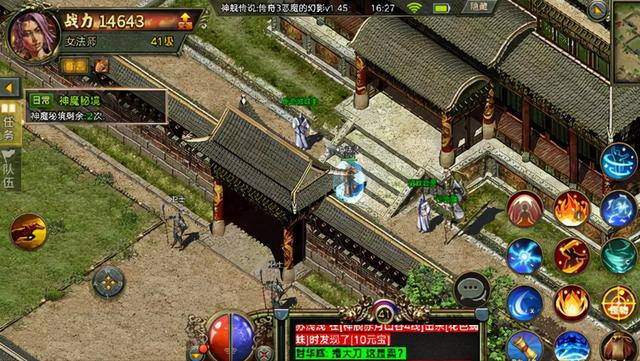 传奇3手游