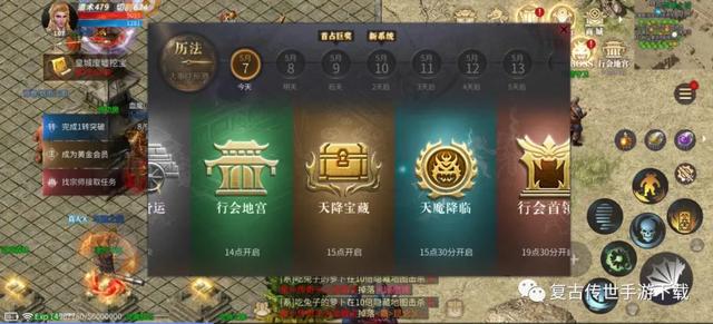 龙皇传奇手游