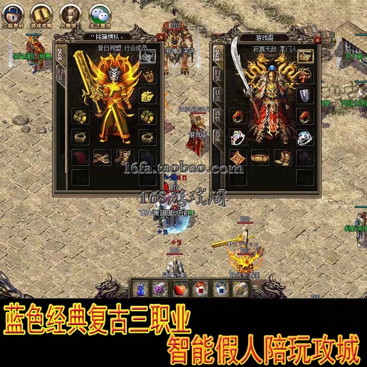 传奇类手机游戏有哪些天王传奇手机游戏