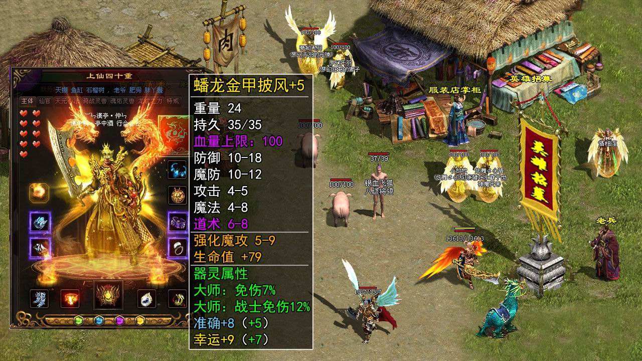 传奇类手机游戏有哪些天王传奇手机游戏