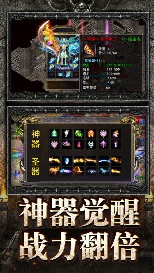 传奇手机版游戏下载安卓手机传奇游戏下载