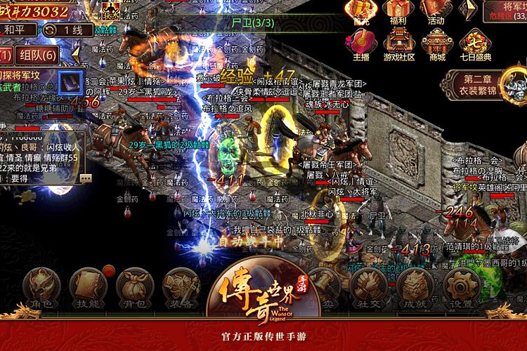 (微变传奇世界手游刚开一秒)微变传奇世界手游