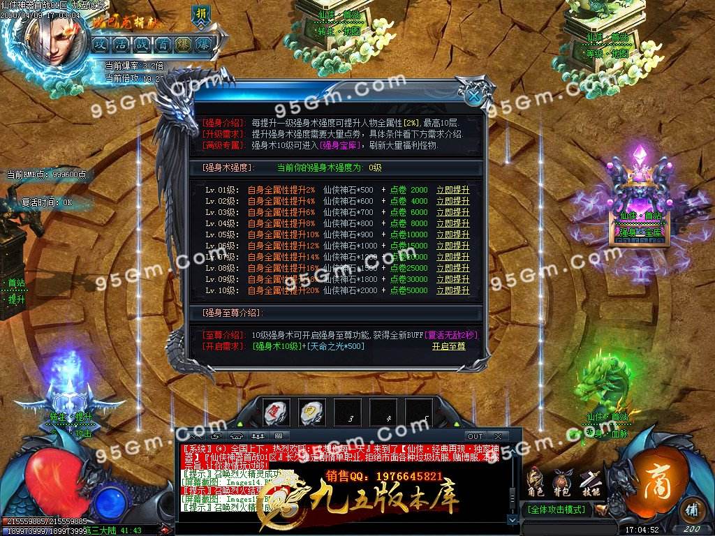 传奇刀刀切割光柱手游下载的简单介绍