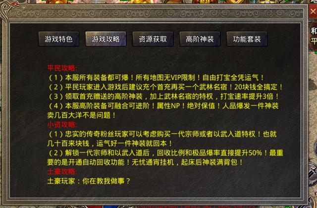 美杜莎传奇手游激活码