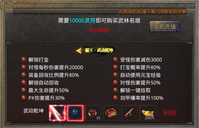 美杜莎传奇手游激活码