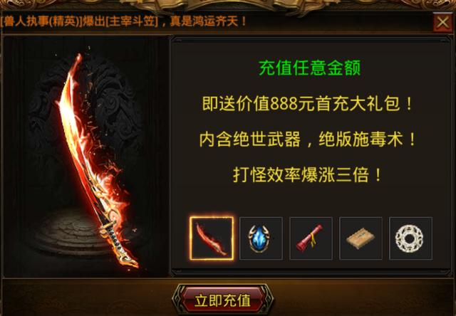 美杜莎传奇手游激活码
