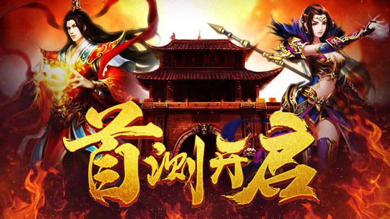 传奇手游下载王者之路传奇手游下载