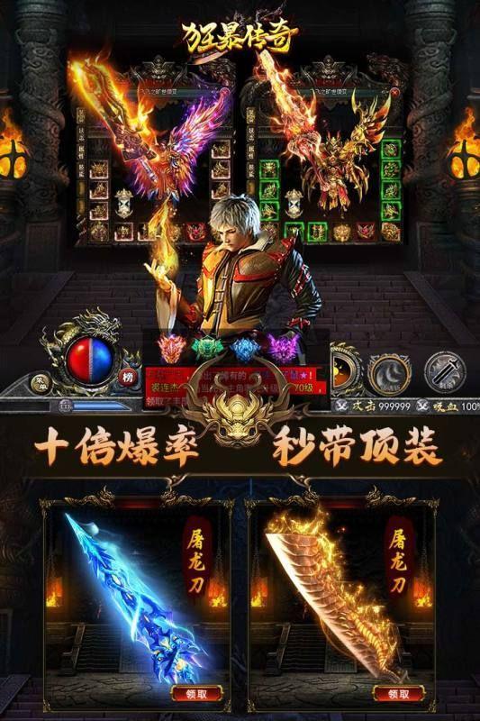 手游雷霆合成传奇