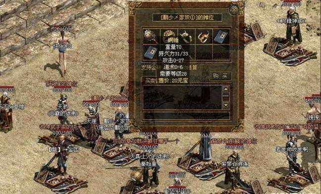 (传奇世界游戏盒子)传奇世界手机版