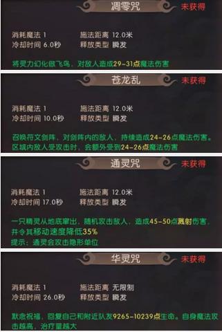 轩辕传奇手游药师攻略