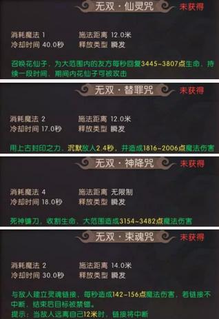 轩辕传奇手游药师攻略