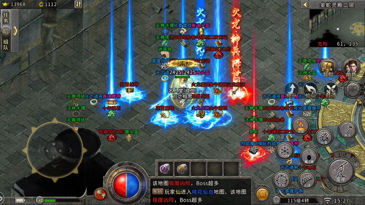 无使命单职业高爆传奇手游的简单介绍