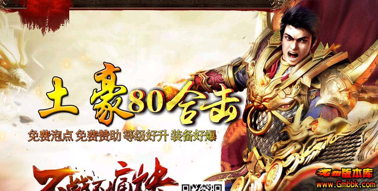 传奇手游私服网站新开传奇更大网站999