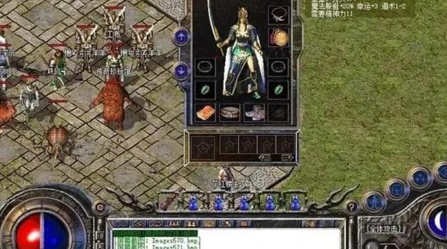 传奇世界手游配备